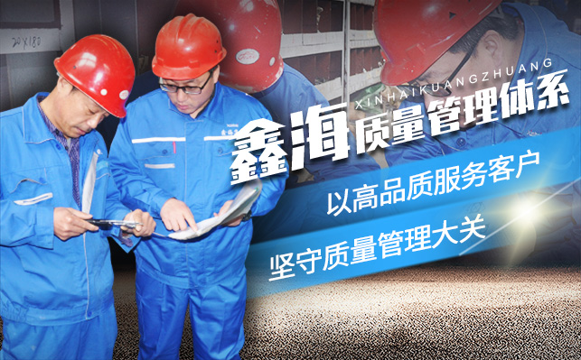 Xinhai Quality Management System